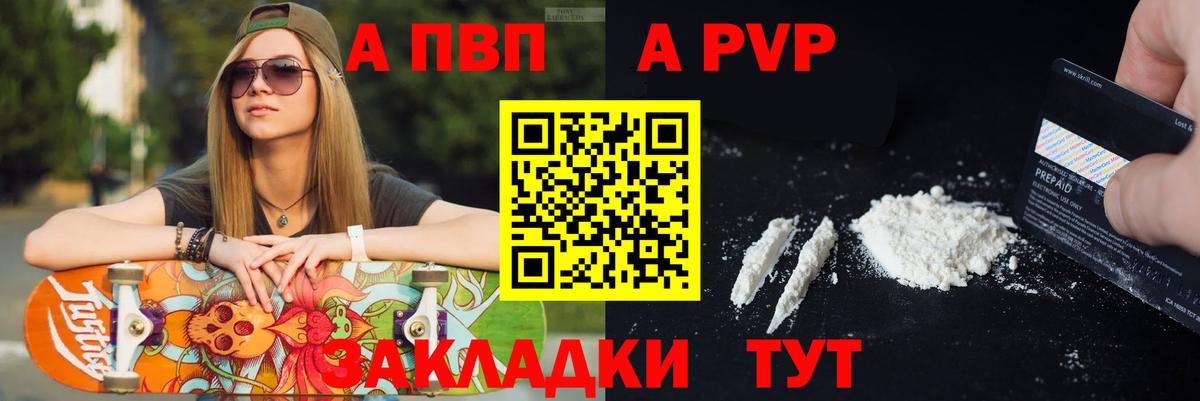 Alpha-PVP СК КРИС  Вход с VPN  Alfa_PVP кристаллы  Курчалой  Alpha PVP  A PVP Crystall 