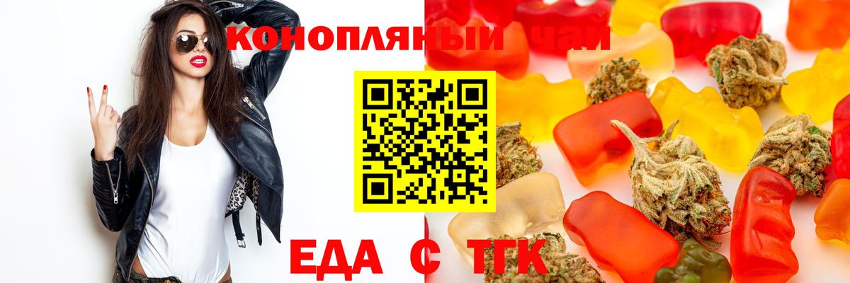 Печенье с ТГК конопля  Вход с VPN  Курчалой 