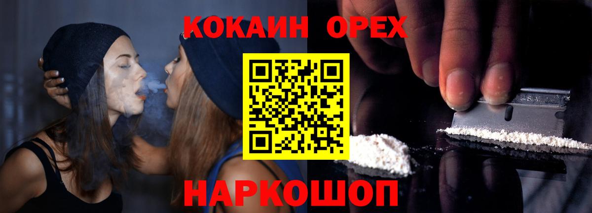Курчалой  Кокаин Перу  Вход с VPN 