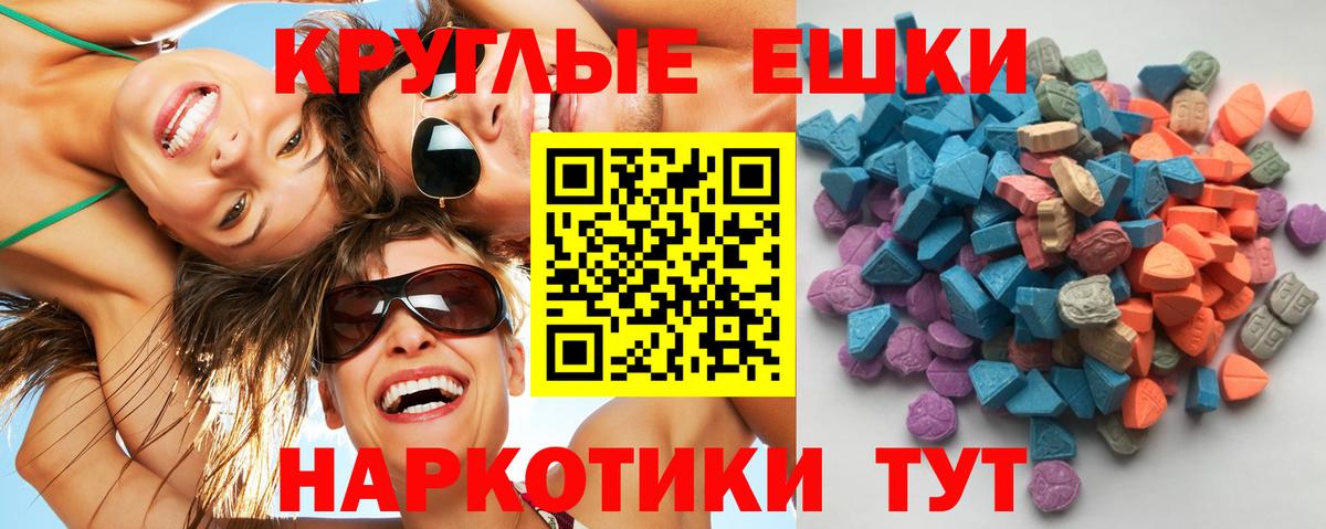 Ecstasy 250 мг Курчалой