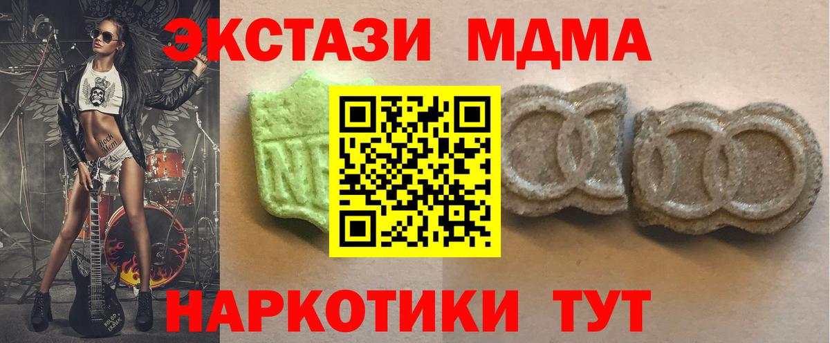 ЭКСТАЗИ 280 MDMA  Вход с VPN  Курчалой 