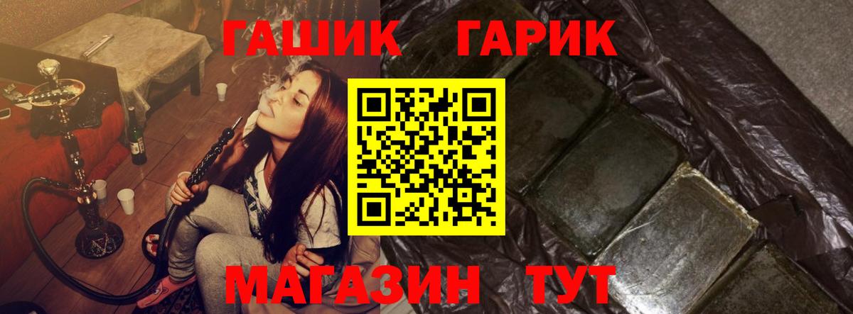 ГАШ Premium Курчалой