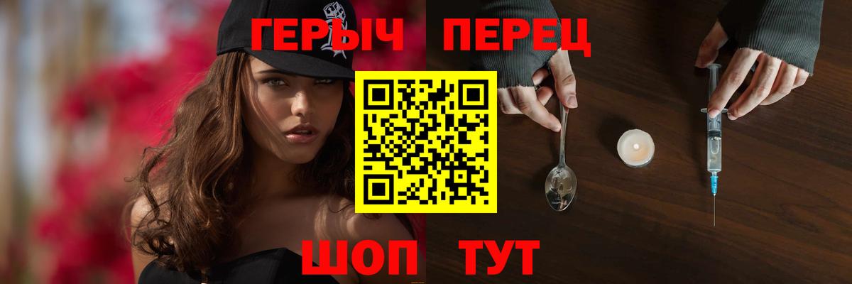 Курчалой  Героин белый  Вход с VPN 