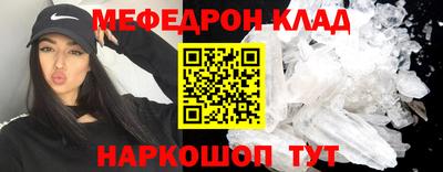 мяу мяу кристалл Изобильный
