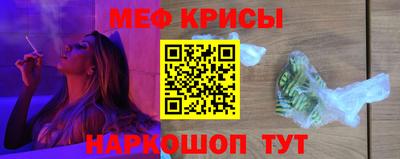 мяу мяу кристалл Изобильный