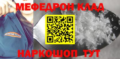 мяу мяу кристалл Изобильный