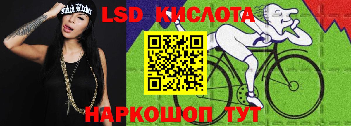 LSD-25 экстази ecstasy  Вход с VPN  ЛСД экстази ecstasy  MEGA онион  Курчалой 