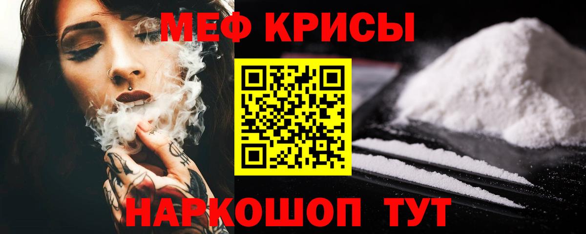 Мефедрон  Вход с VPN  МЯУ-МЯУ mephedrone  Курчалой  Мефедрон VHQ 