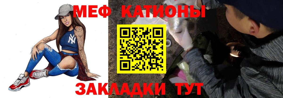 МЕФ мука Курчалой