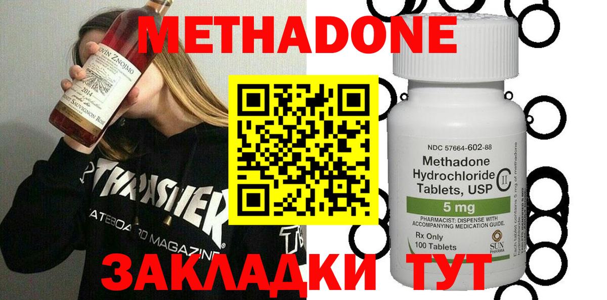 МЕТАДОН белоснежный  mega онион  Курчалой  МЕТАДОН кристалл  Вход с VPN 