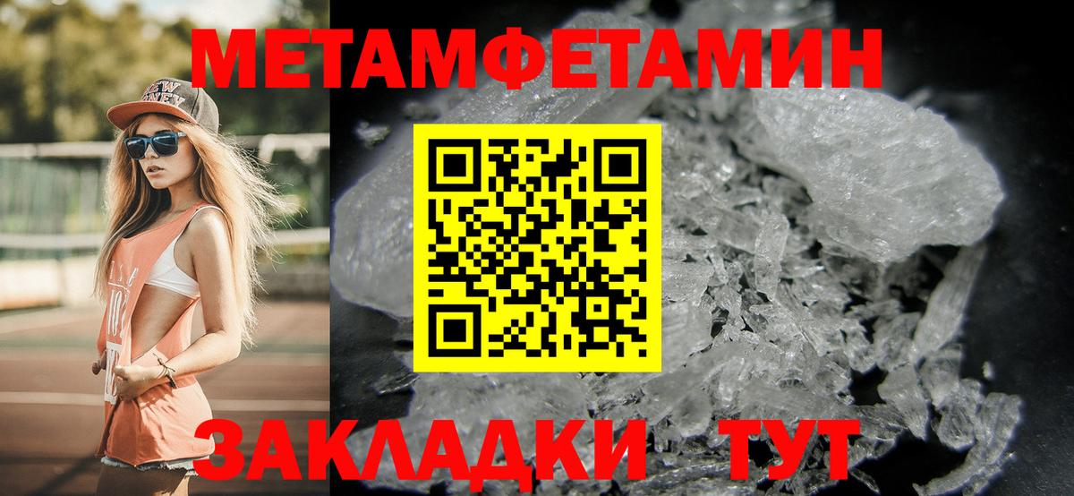 МЕТАМФЕТАМИН Декстрометамфетамин 99.9% Курчалой