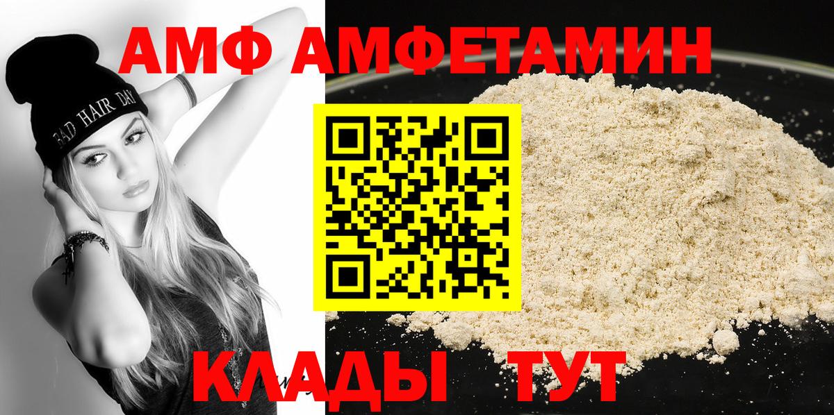 МЕТАМФЕТАМИН Декстрометамфетамин 99.9%  МЕТАМФЕТАМИН Декстрометамфетамин 99.9%  Курчалой  Вход с VPN 