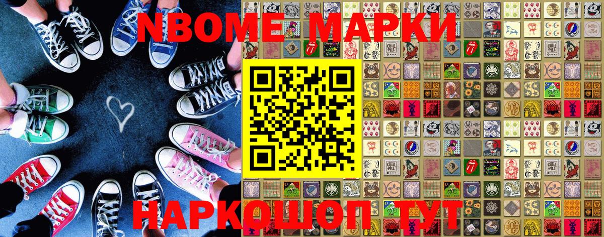 Наркотические марки 1,8мг  Вход с VPN  Курчалой  Наркотические марки 1,8мг 