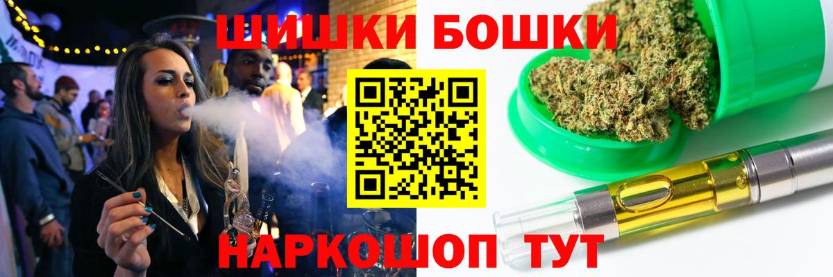 Конопля Ganja  Вход с VPN  Шишки марихуана THC 21%  Курчалой  Марихуана White Widow 